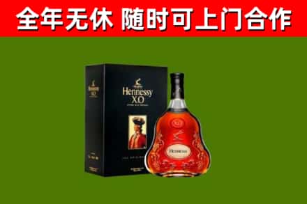 桓台县烟酒回收轩尼诗XO.jpg