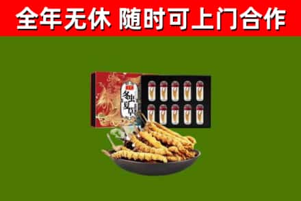 桓台县烟酒回收冬虫夏草礼盒.jpg