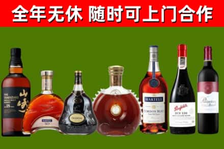 桓台县烟酒回收洋酒系列.jpg
