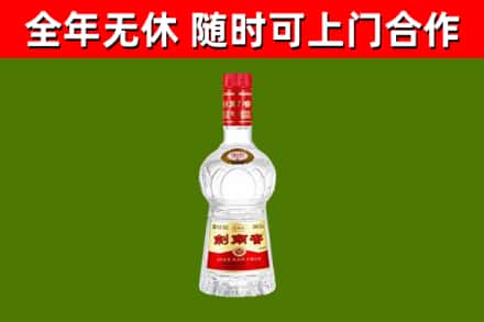 桓台县烟酒回收剑南春水晶剑2.jpg