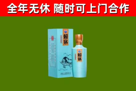 桓台县烟酒回收纪念赖茅.jpg